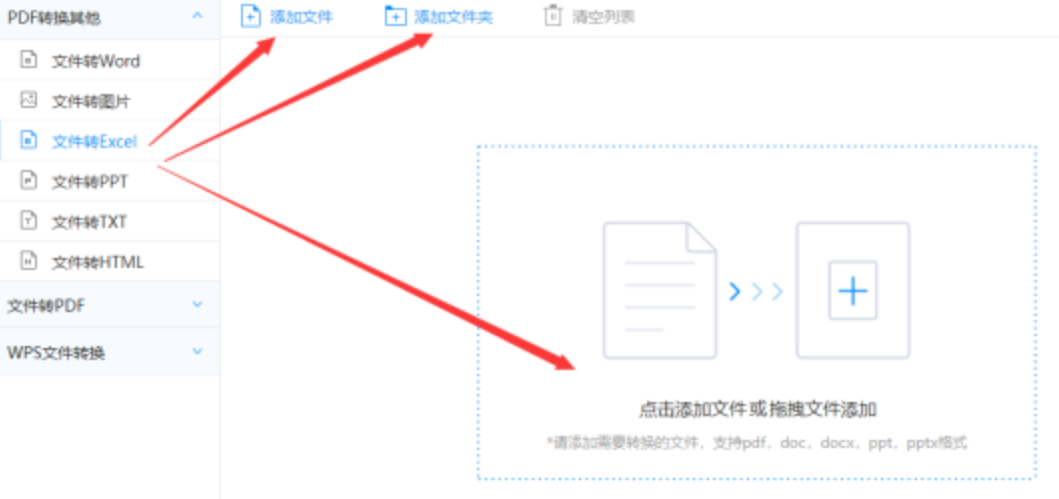 爱体育注册账号使用讲解 - 选择文件格式